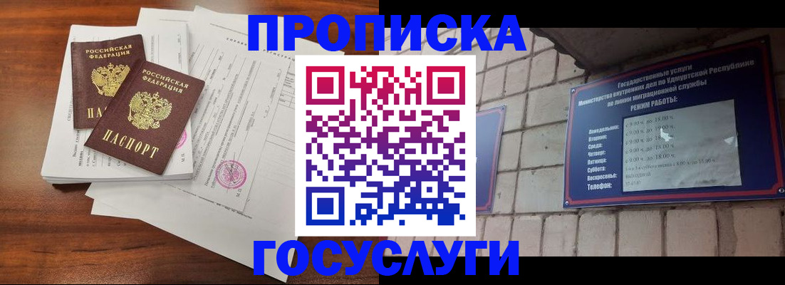 прописка для военкомата в Шумерле