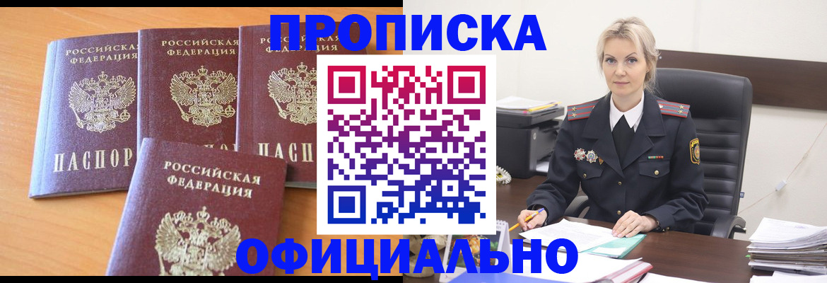 прописка поиск в Шумерле