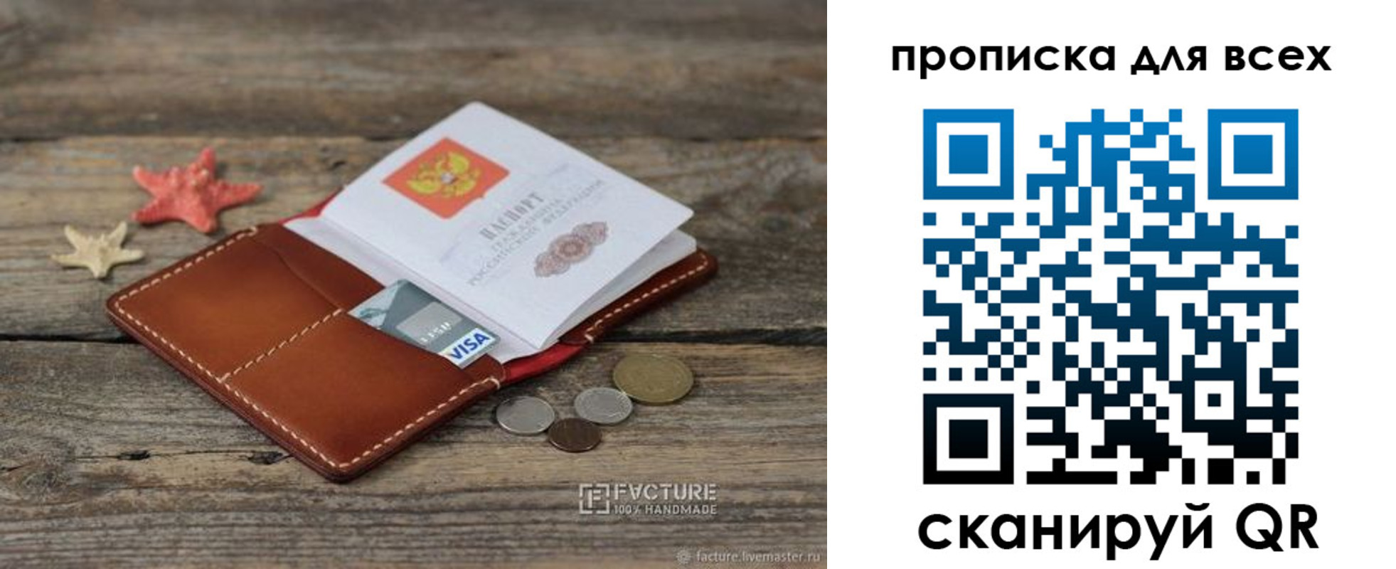 купить прописку в Шумерле