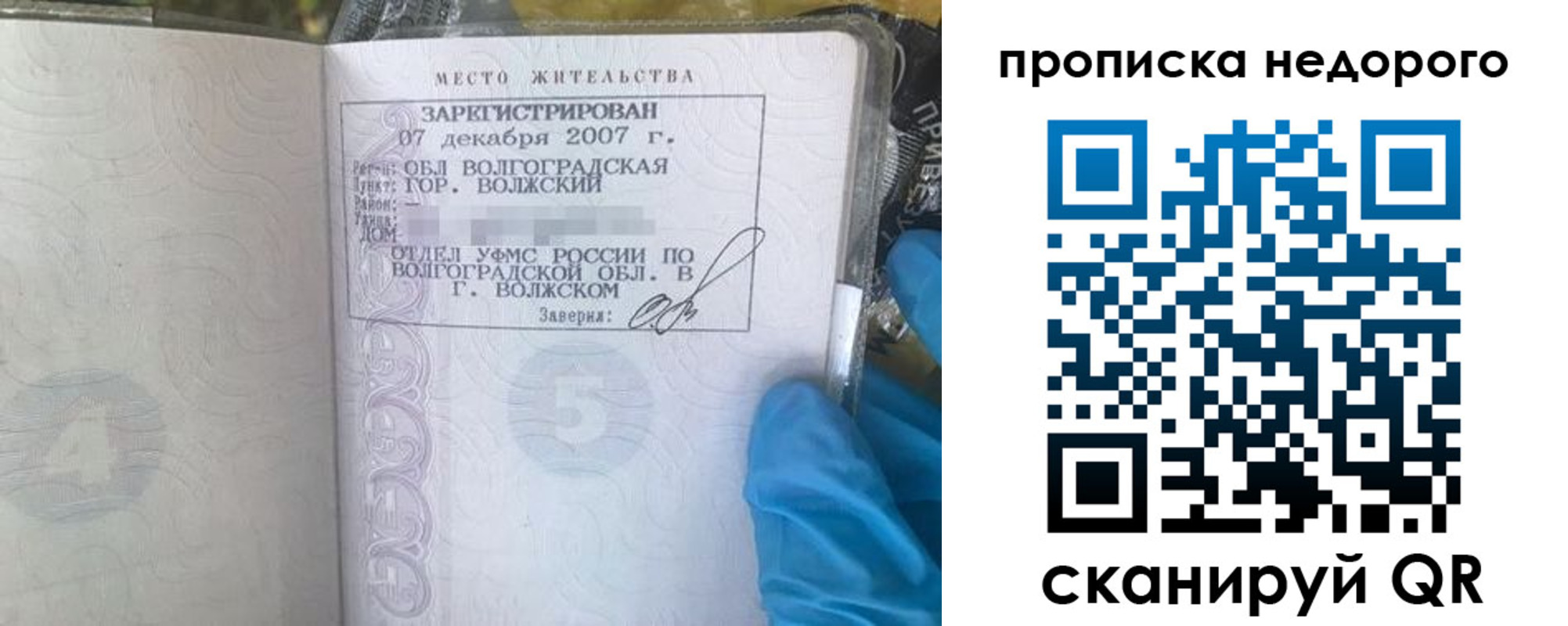 прописка для школы в Шумерле