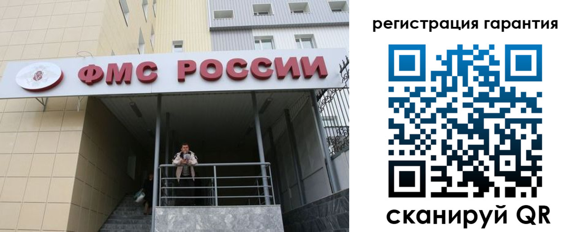 прописка штамп в Шумерле