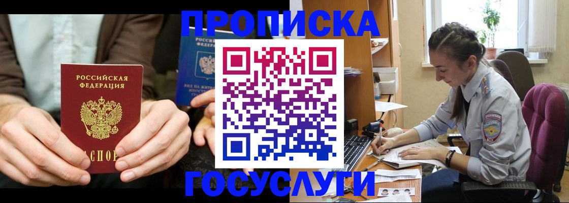 где прописаться в Шумерле