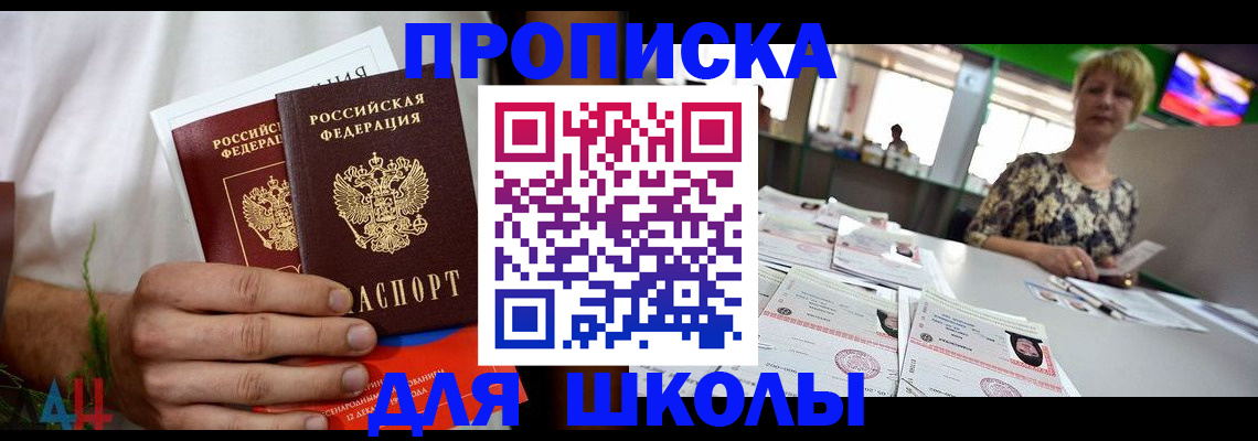 временная прописка в Шумерле