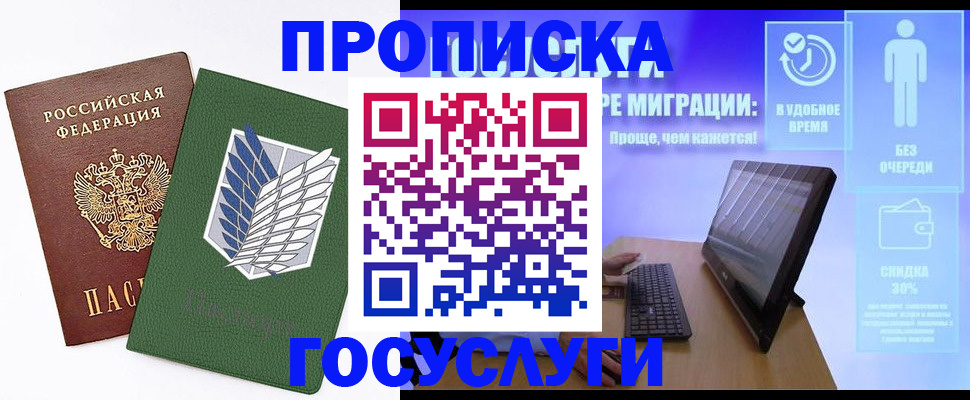 временная регистрация 2025 в Шумерле