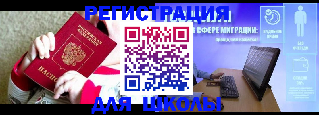 временная регистрация купить в Шумерле