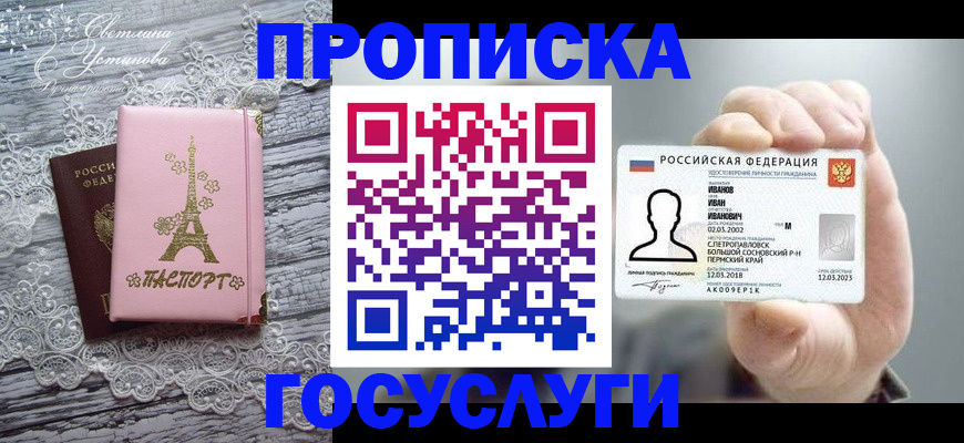 регистрация в Шумерле