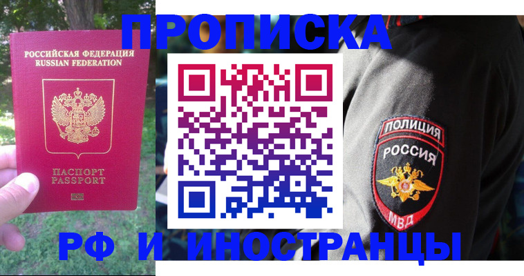 пропишу в квартире в Шумерле