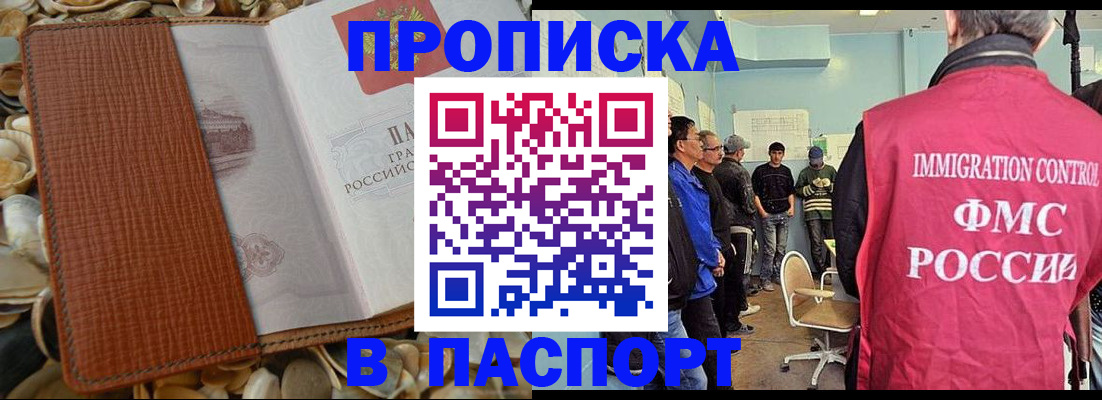 прописка для военкомата в Шумерле