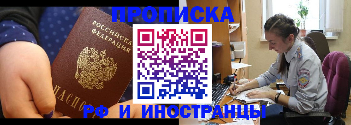 прописка штамп в Шумерле